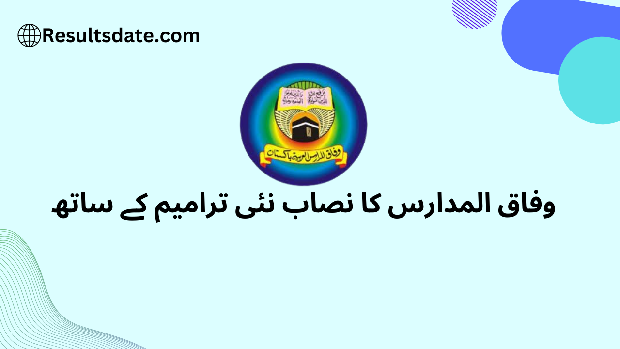 وفاق المدارس کا نصاب نئی ترامیم کے ساتھ