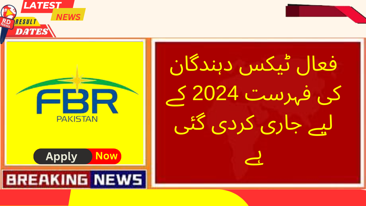 فعال ٹیکس دہندگان کی فہرست 2024 کے لیے جاری کردی گئی ہے