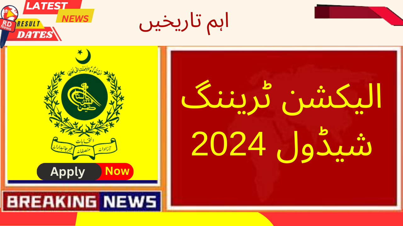 الیکشن ٹریننگ شیڈول 2024