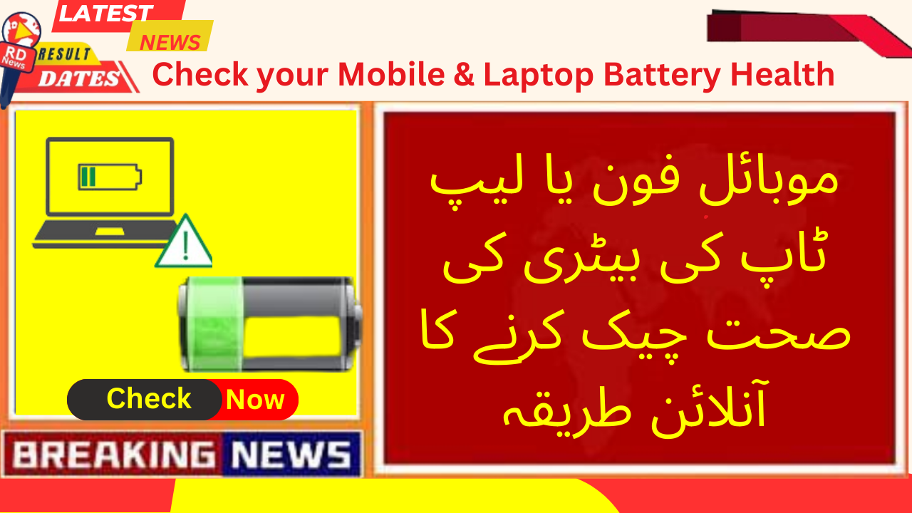 Check your Mobile & Laptop Battery Health