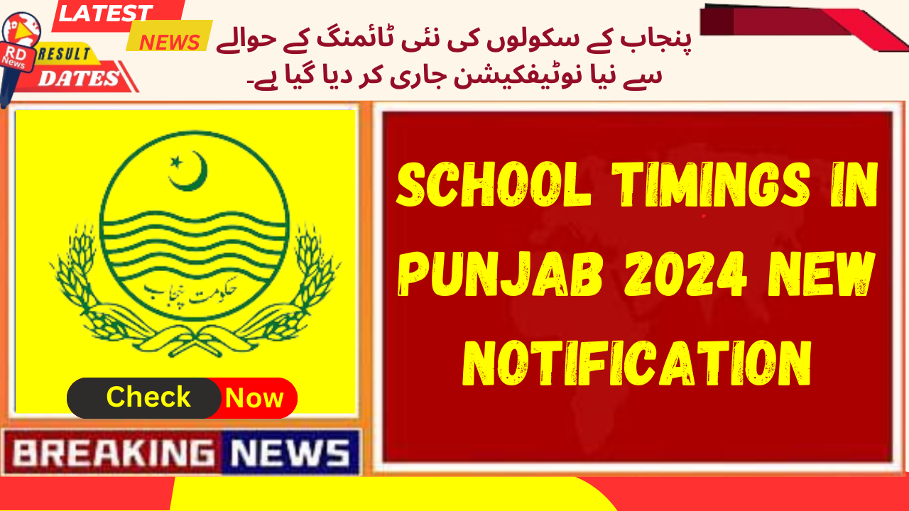 School Timings in Punjab 2024 New Notification