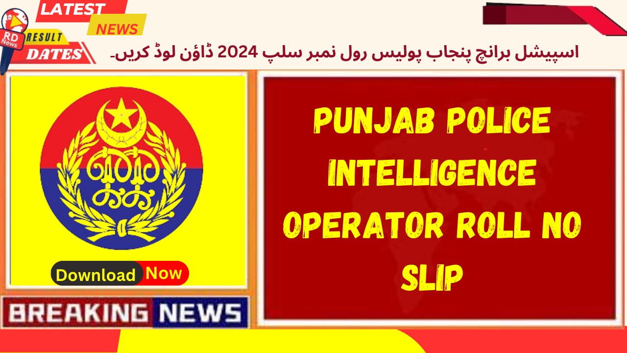 Punjab Police Intelligence Operator Roll No Slip 2024