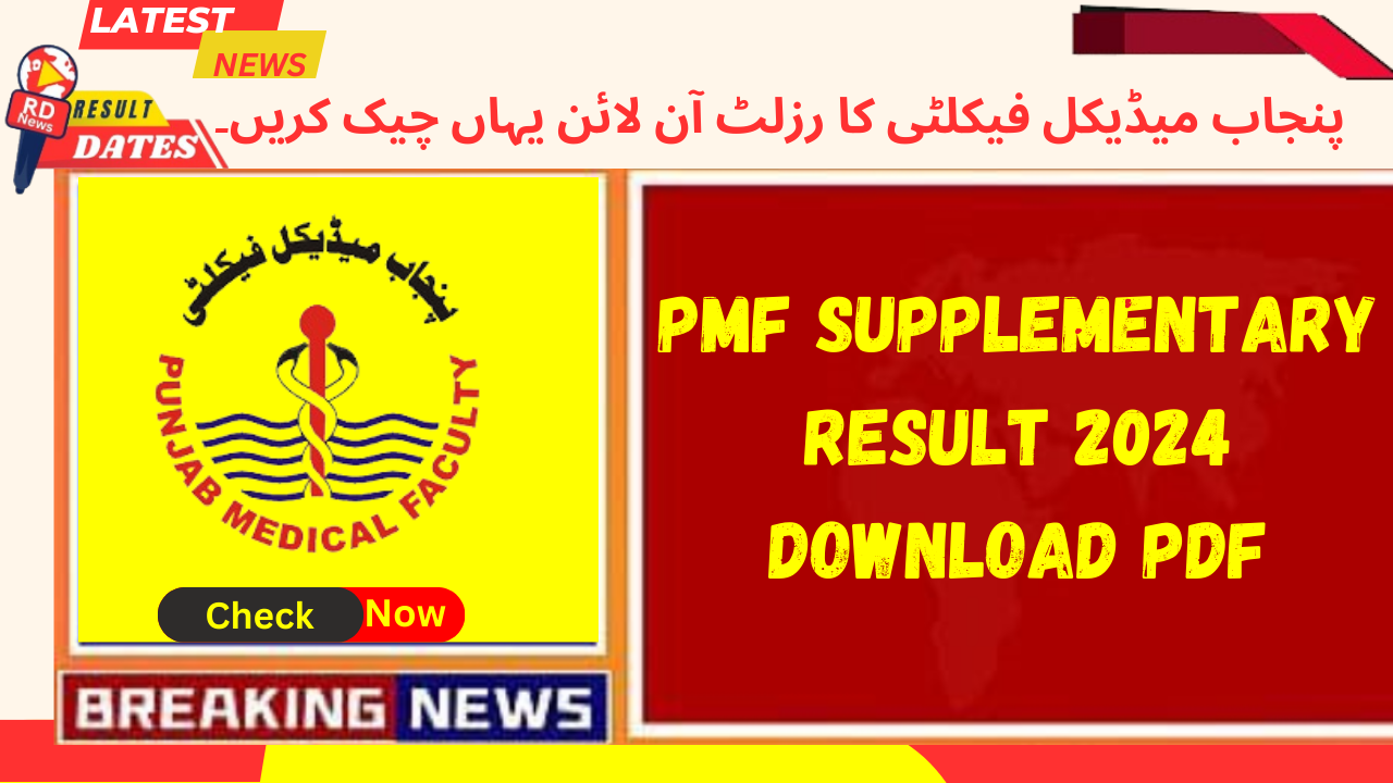 PMF Supplementary Result 2024 Download PDF