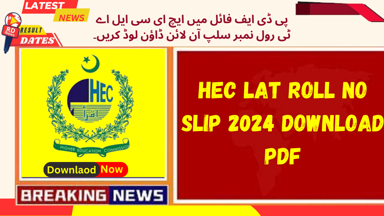 HEC LAT Roll No Slip 2024 Download PDF